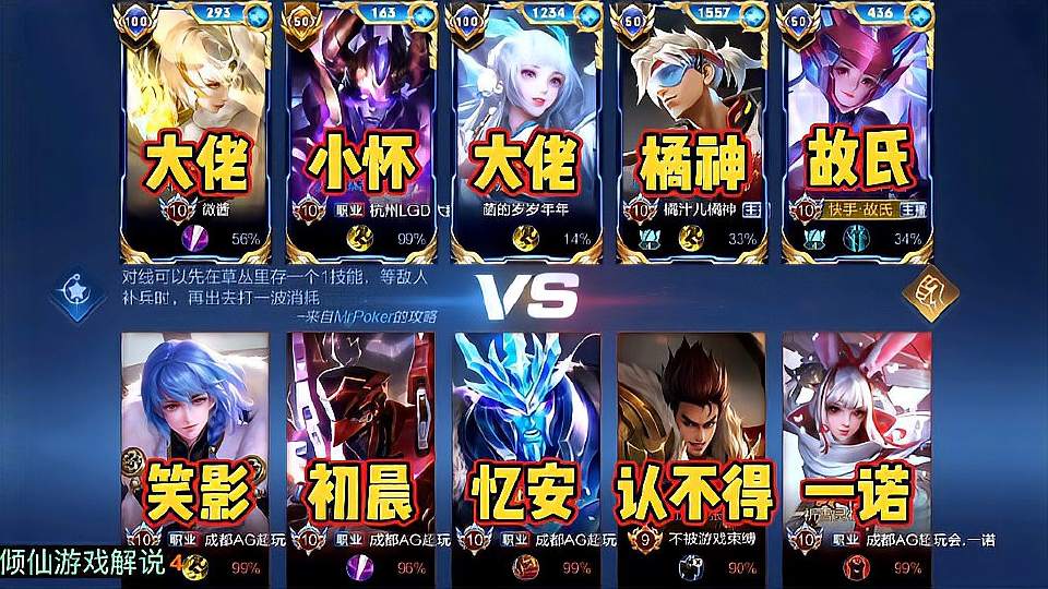 故氏橘神五排上分撞成都AG超玩会全队，职业认真起来丝毫不给机会