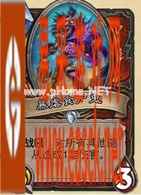 《炉石传说》两万胜豪战狗贼评战士古神新卡