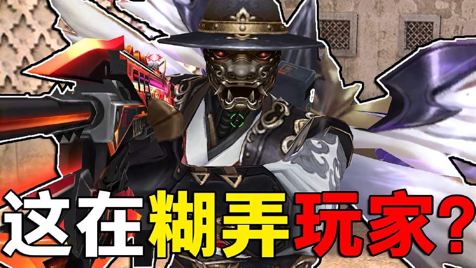 这游戏策划想钱想疯了？一个没技能，没防摔的男角色直接卖6百？