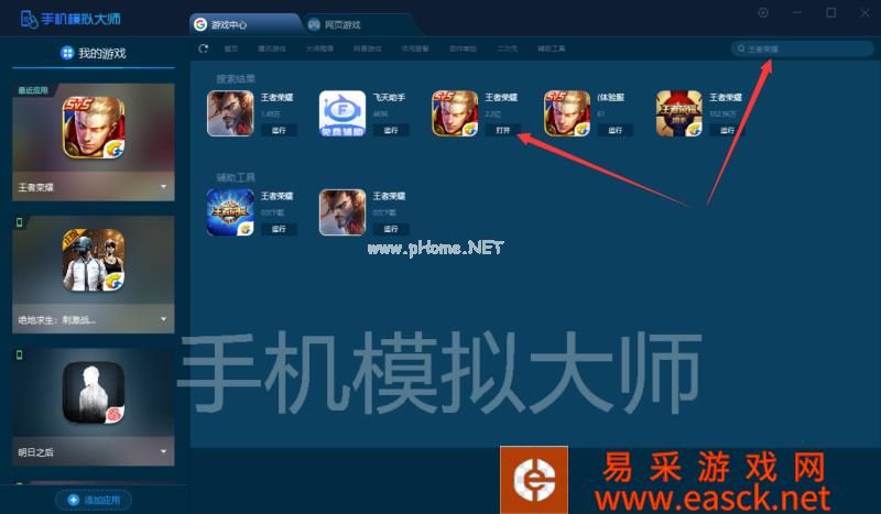 王者荣耀能克制西施的英雄汇总及手机模拟大师电脑运行攻略