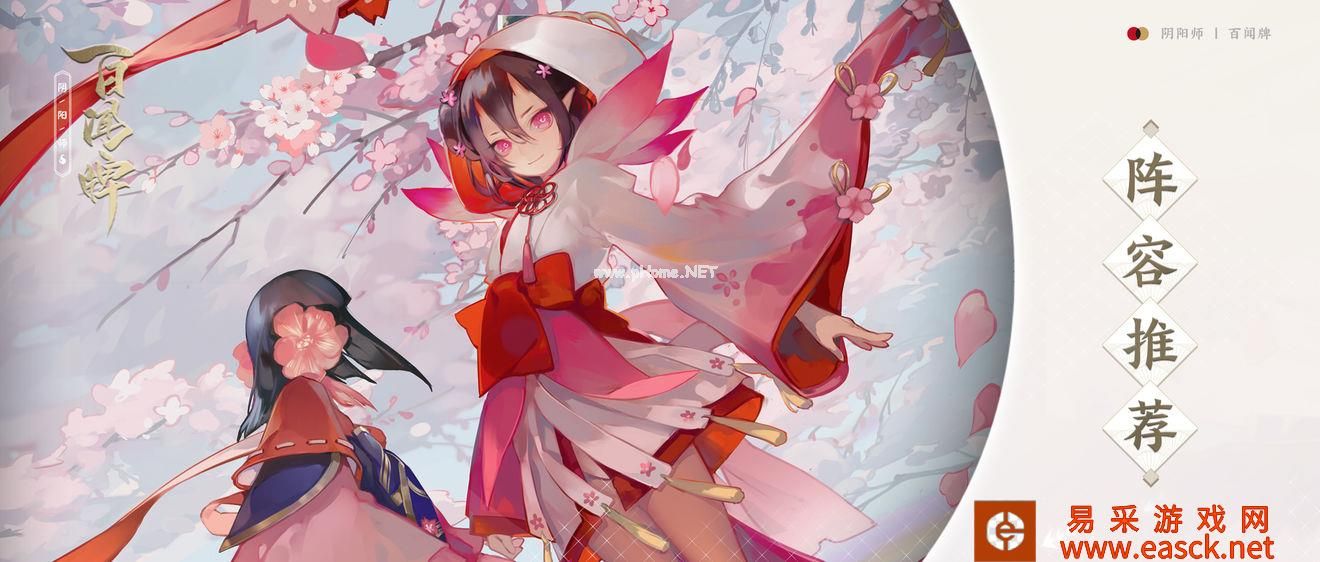 《阴阳师：百闻牌》【无限凤火流】无限火球套路详解
