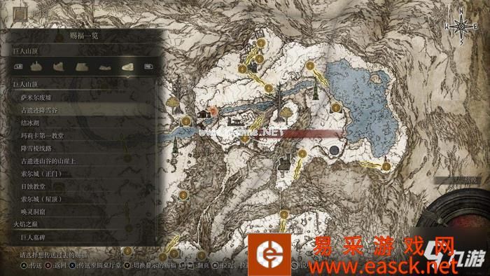 艾尔登法环巨人山顶赐福点在哪 巨人山顶赐福点一览