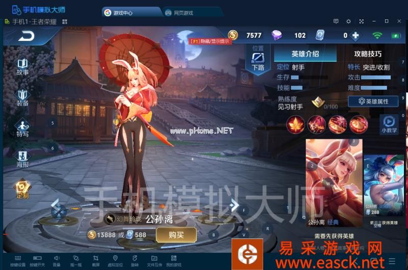 王者荣耀能克制西施的英雄汇总及手机模拟大师电脑运行攻略