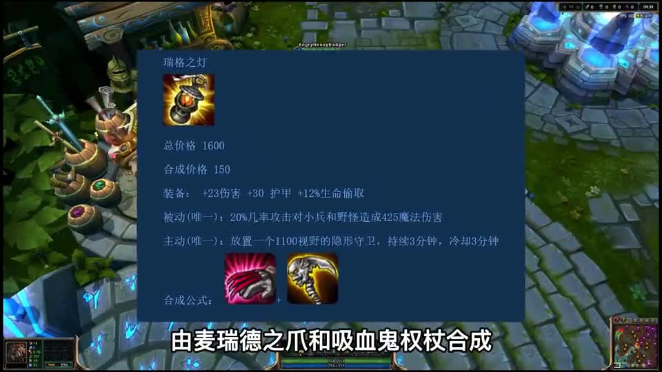 LOL：一件因太强大而被删除的打野装备，曾经是盲僧的专属装备！