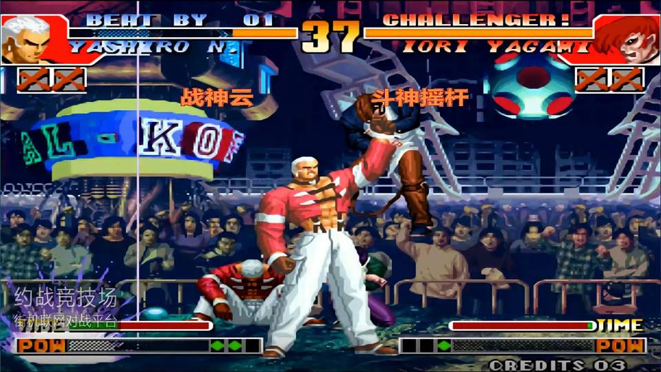 拳皇97屠蛇：实战中经典的一幕，七枷社强抓八稚女，连观众都蒙了