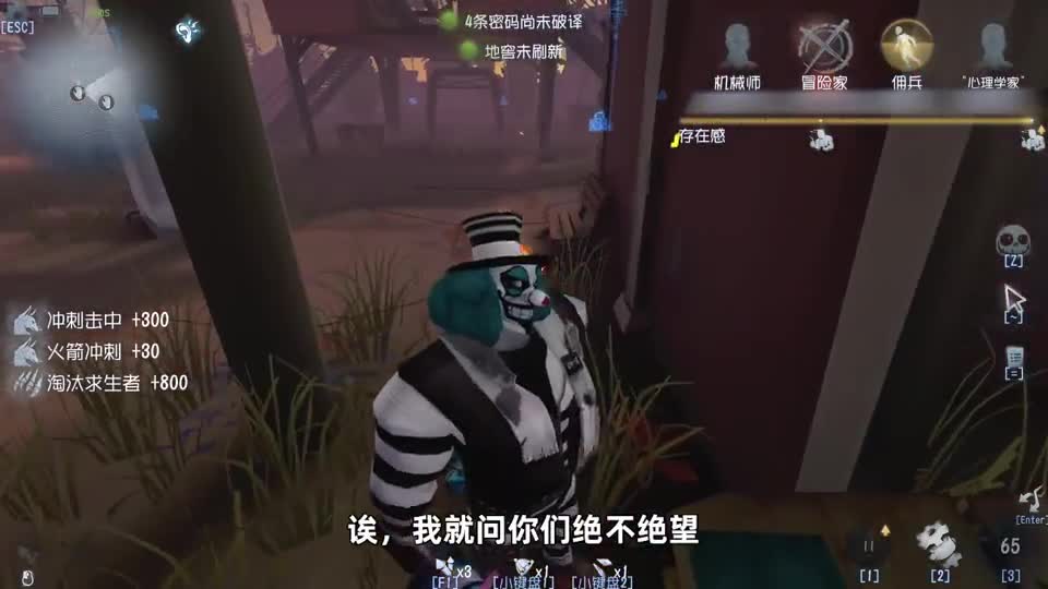 第五人格：小丑新调整大快人心，冒险家这个蹲不会有人看不到吧？