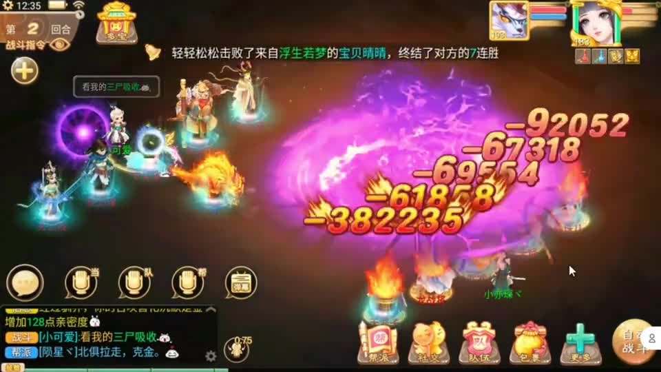 不会两天武曜台六连败吧！