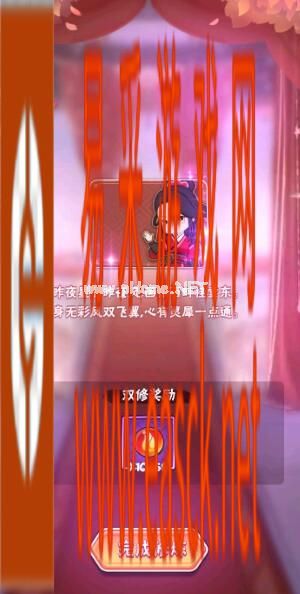 《暴走大侠》各NPC双修奖励一览