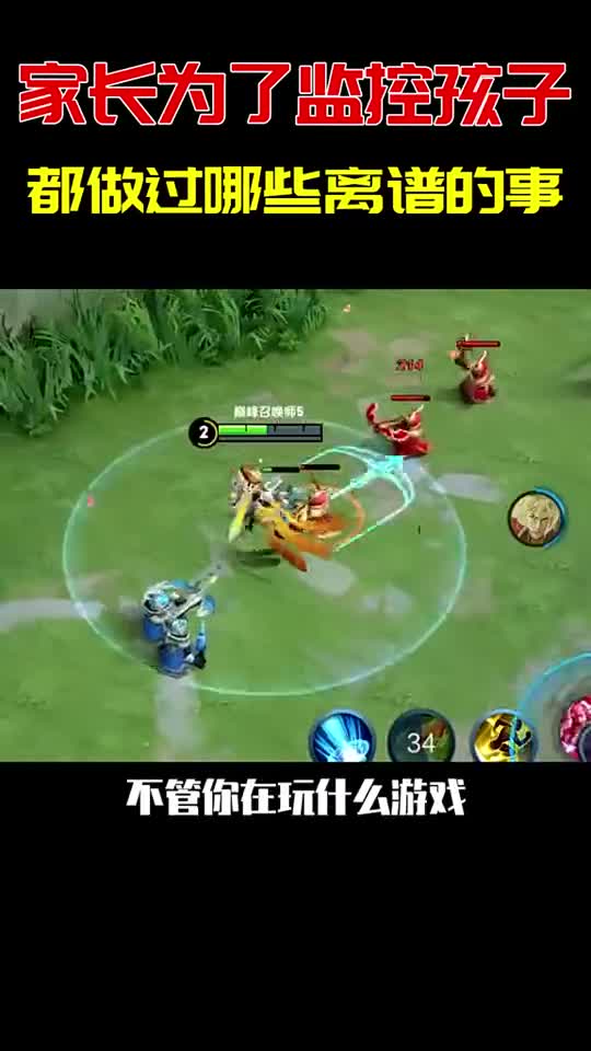 家长为了监控孩子，都做过哪些离谱的事,#监控孩子,#离谱事件,#骚操作