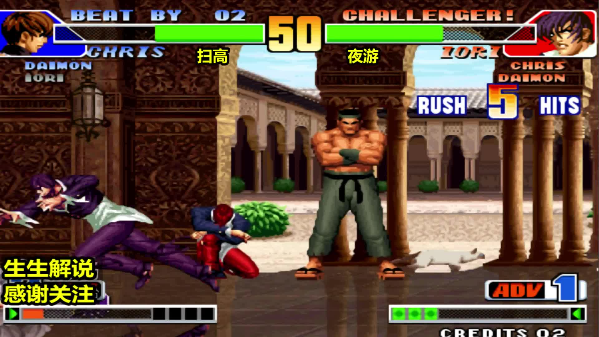 拳皇98：老牌高手VS明日新秀，两位玩家的高水准对决