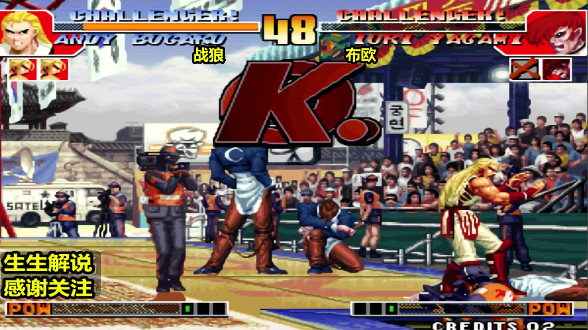 拳皇97屠蛇：暴走八神今天被暴打，安迪：我才是无敌的