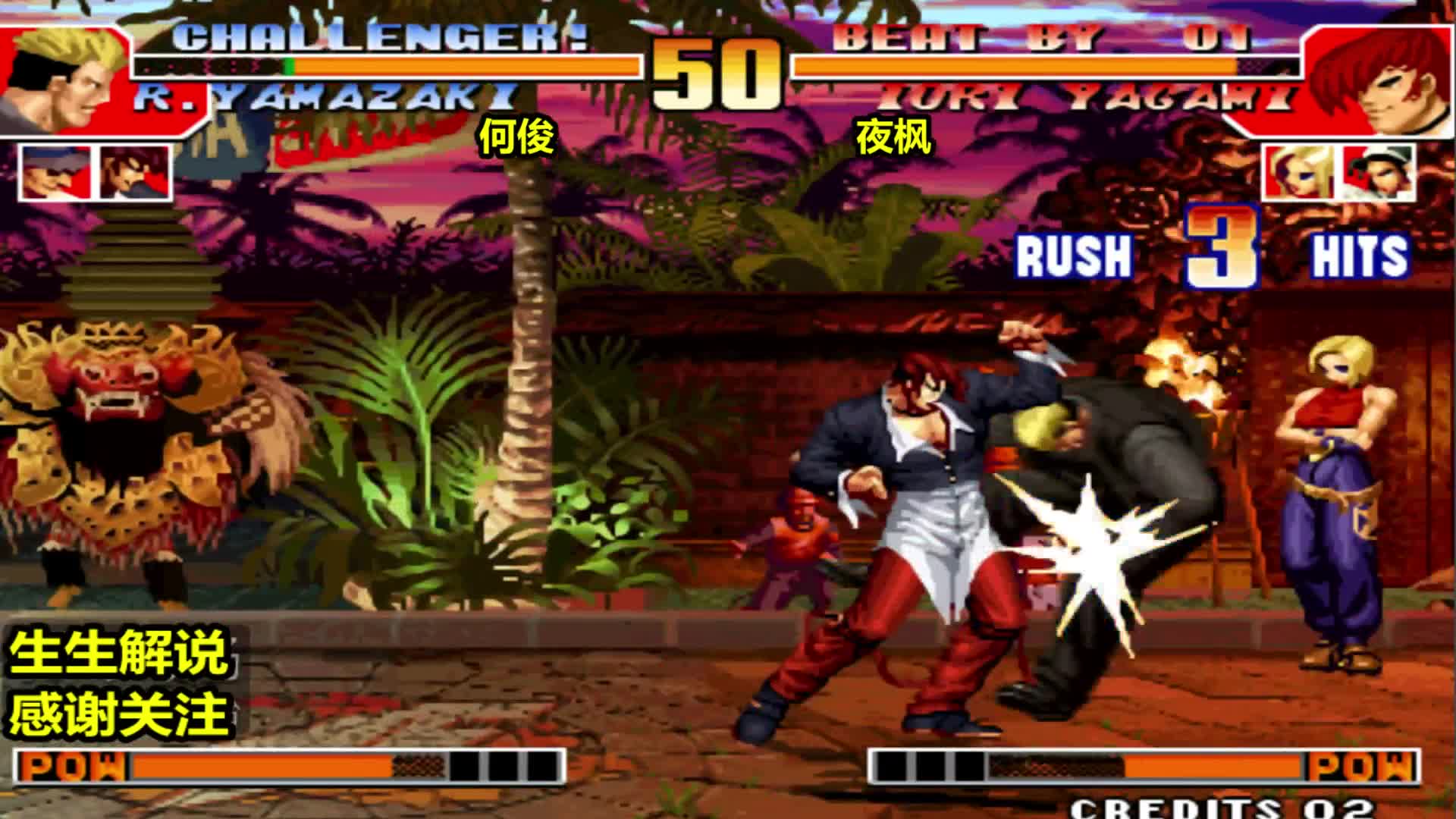 拳皇97：八神的复合指令太帅气，夜枫展示职业玩家的操作