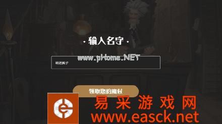 《哈利波特：魔法觉醒》魔杖获取攻略