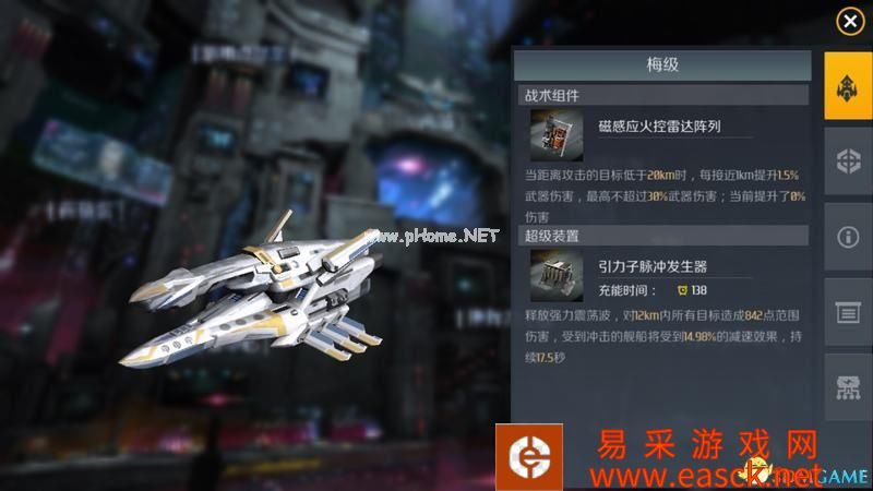 翱翔天际，《第二银河》优秀舰船是什么样的？
