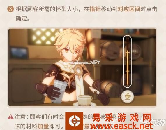 《原神》冲击性调制配方攻略