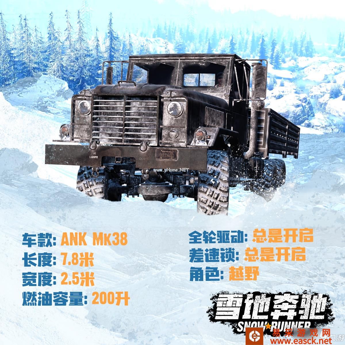 《雪地奔驰》Mk38怎么样 Mk38试玩心得分享