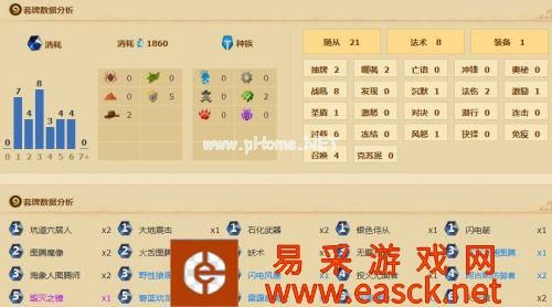 《炉石传说》控场萨卡组 魔法之风传说第二控场萨卡组