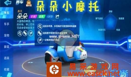 《跑跑卡丁车手游》朵朵摩托车获得方法介绍