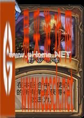 《炉石传说》欧服传说野兽德卡组 自然的野兽之力