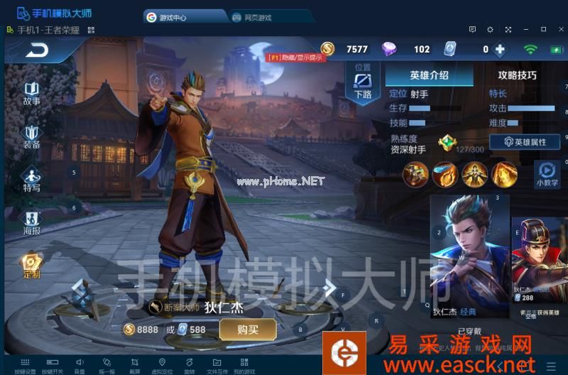 王者荣耀能克制西施的英雄汇总及手机模拟大师电脑运行攻略
