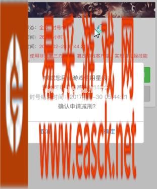 lol被封号怎么办 封号减刑方法和申述地址