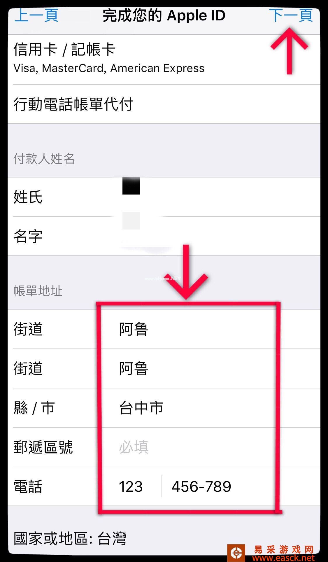 《使命召唤手游》Ios外服ID注册教程