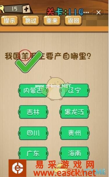 《神脑洞》游戏第114关攻略