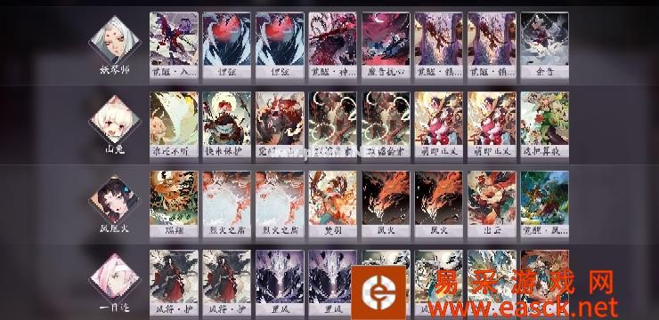 《阴阳师：百闻牌》【无限凤火流】无限火球套路详解