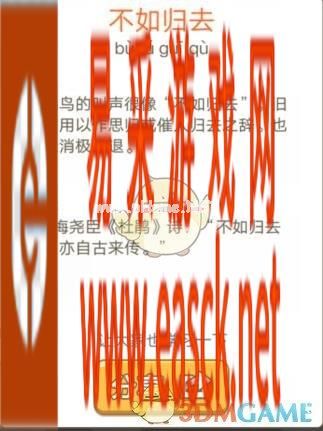 《成语宫廷记》每日挑战10月29日第3关答案