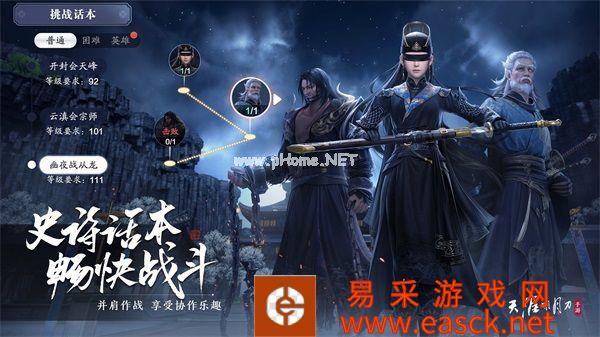 这江湖更飒了!天刀手游新门派携开年资料片上线