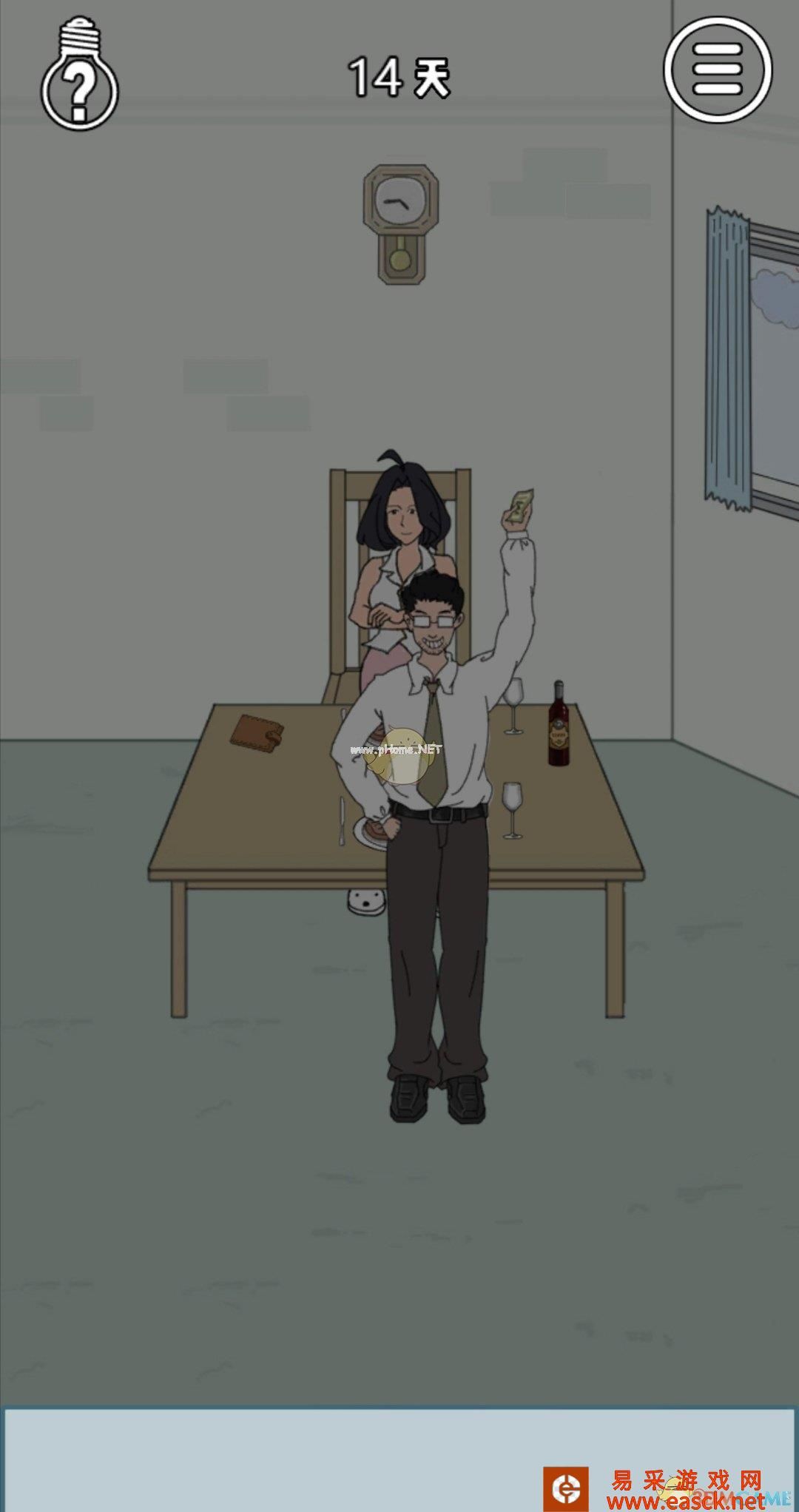 《找到老婆的私房钱3》第十四关通关攻略