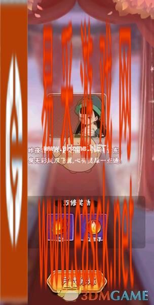 《暴走大侠》各NPC双修奖励一览