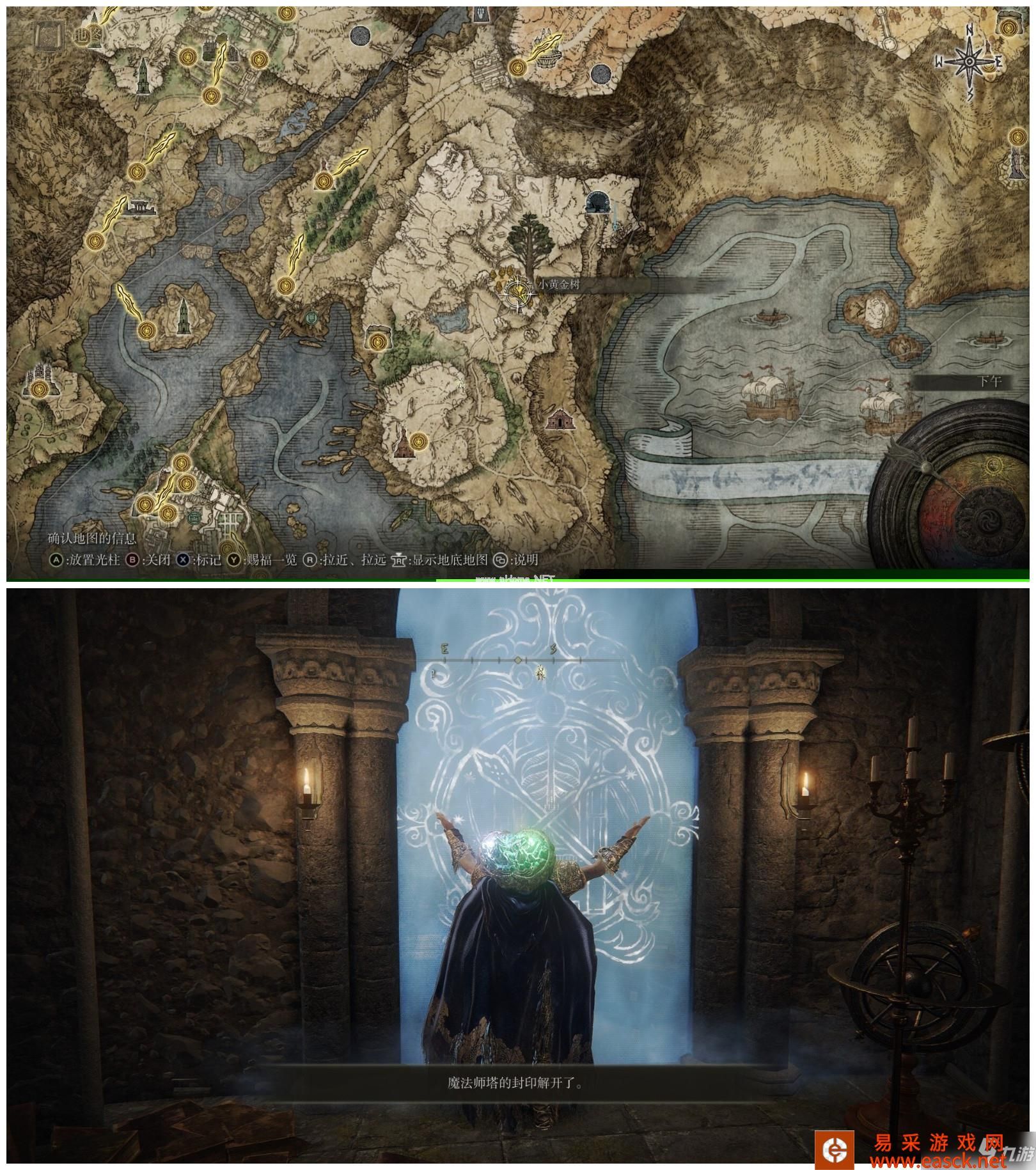 艾尔登法环海摩大槌魔法怎么得