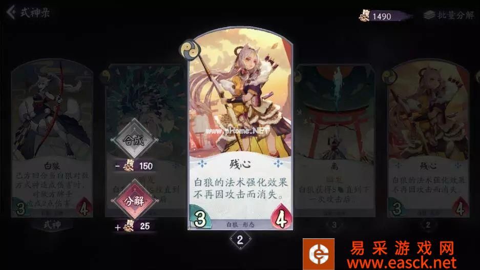 《阴阳师：百闻牌》【花海兵狼】快攻续航套路详解
