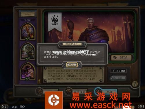 炉石传说卡德加皮肤怎么得 法师新皮肤卡德加获得方法