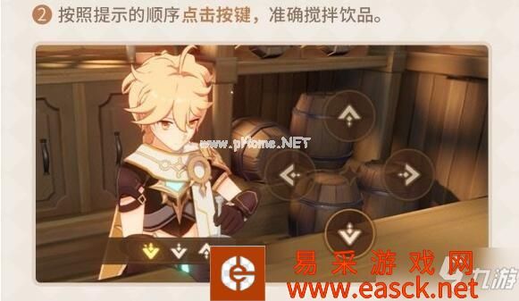 《原神》冲击性调制配方攻略