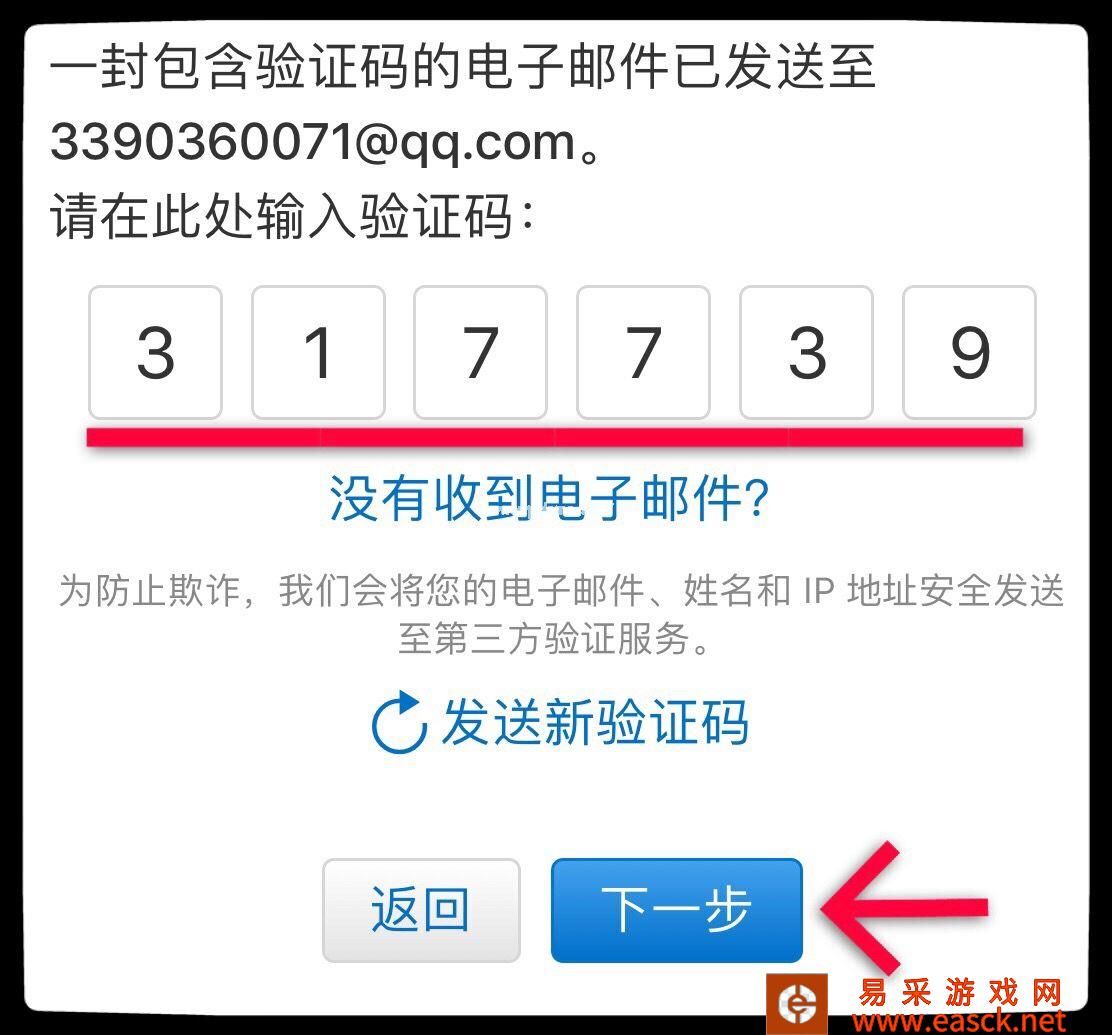 《使命召唤手游》Ios外服ID注册教程