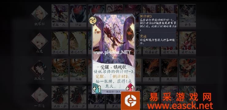 《阴阳师：百闻牌》【无限凤火流】无限火球套路详解