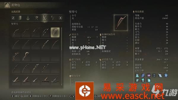 艾尔登法环全弓类武器收集指南