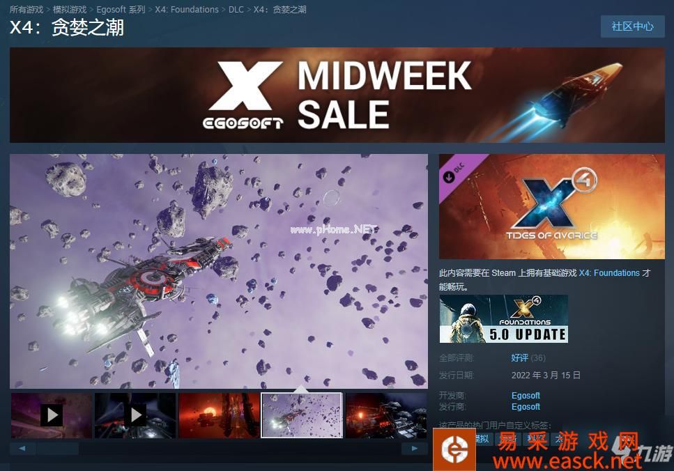 《X4：基石》DLC贪婪之潮5.00版本更新上线Steam