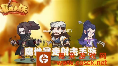 《暴走大侠》正向穿透连续优先级解析
