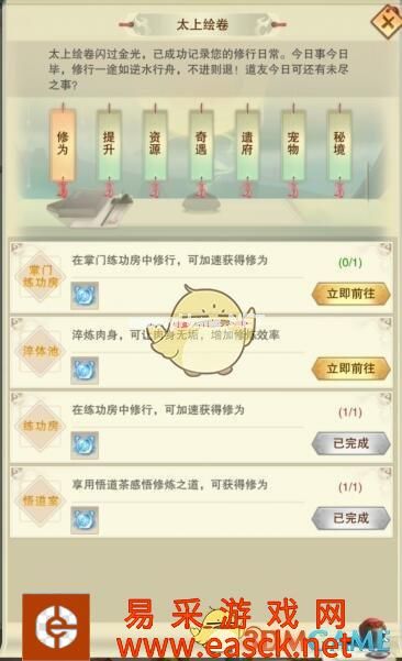 《想不想修真》太上绘卷有什么用