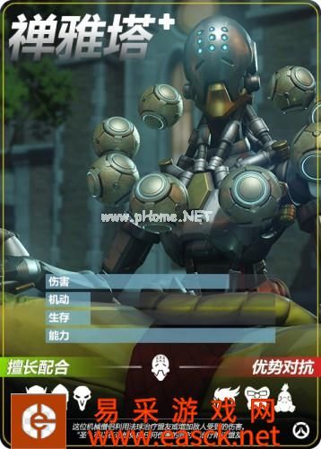 《守望先锋》英雄知多少 官方发布守望先锋全角色卡片