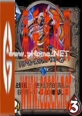 《炉石传说》控场萨卡组 魔法之风传说第二控场萨卡组