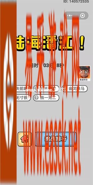  《成语小秀才》10月29日每日挑战答案