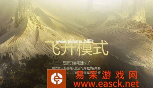 LOL飞升模式5月20日限时开启 飞升模式玩法攻略
