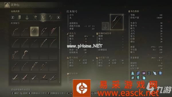 艾尔登法环全弓类武器收集指南