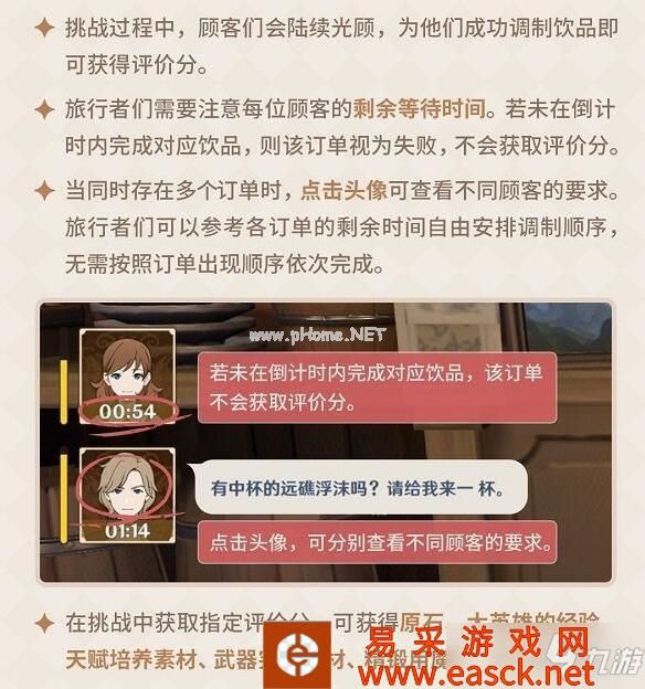 原神酒保挑战满分饮品配方大全