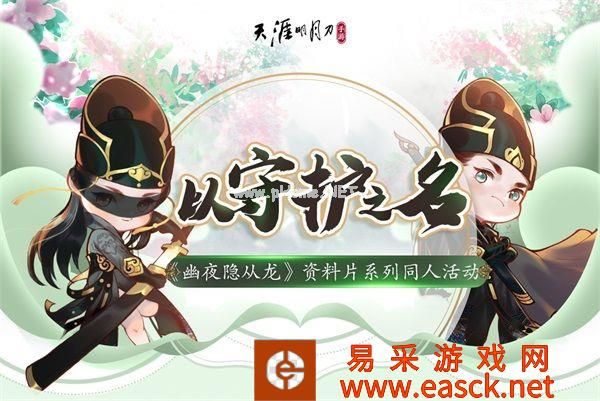 这江湖更飒了!天刀手游新门派携开年资料片上线