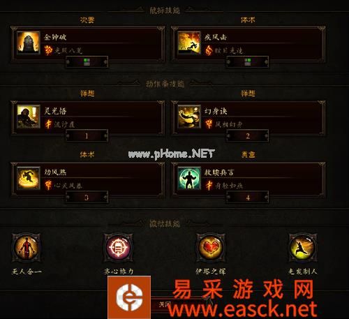 暗黑3第六赛季武僧玩法 武僧技能搭配与装备萃取攻略